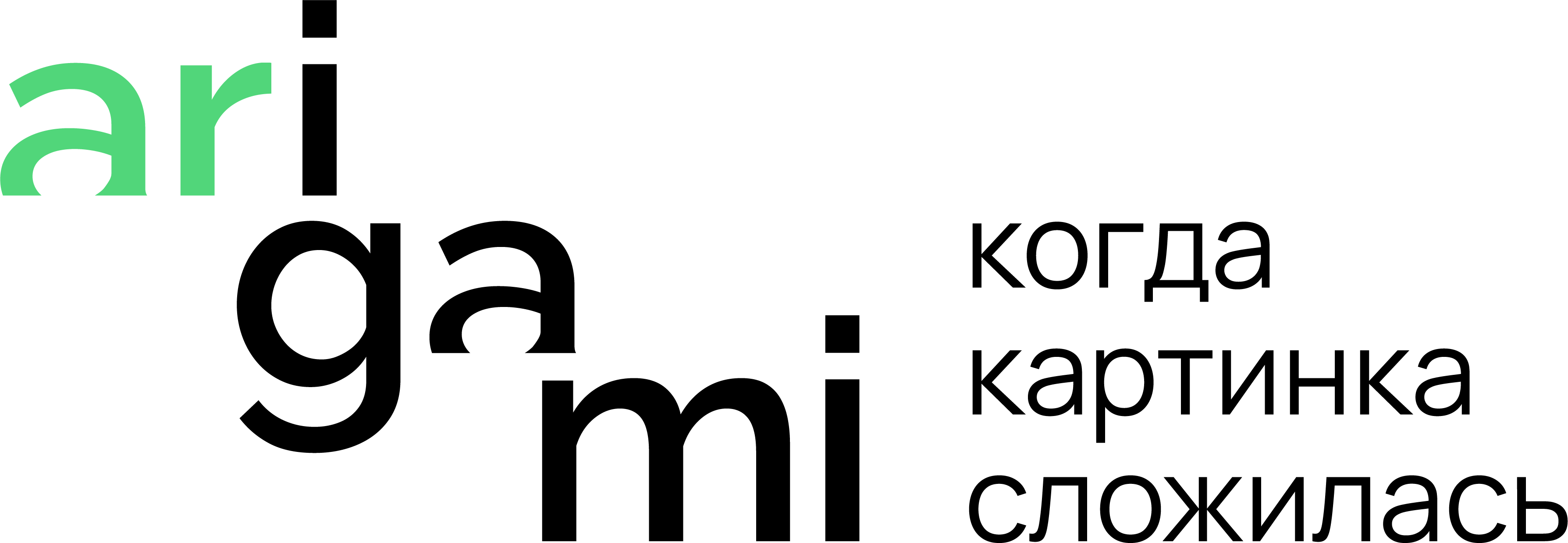 arigami